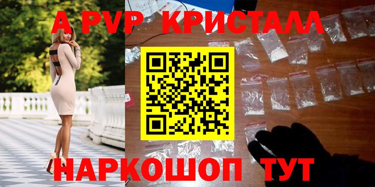 Alfa_PVP кристаллы Кизляр