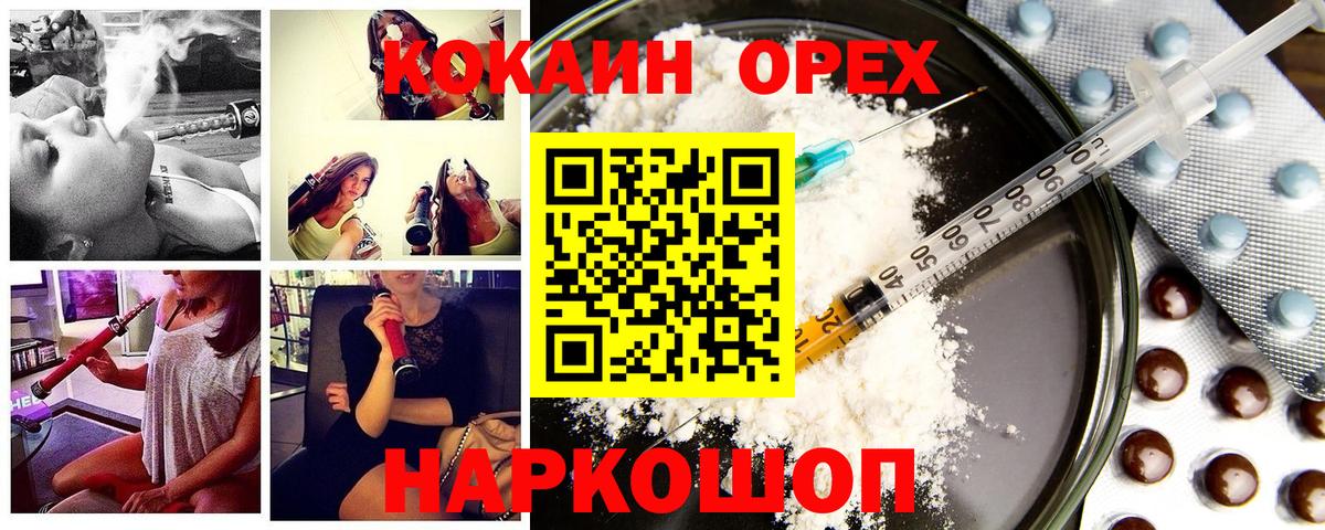 Кизляр  КОКАИН Перу  Вход с VPN  Кокаин Columbia 