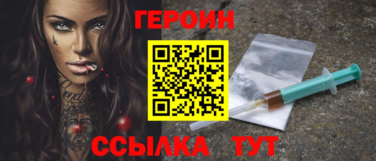 Героин гречка Кизляр