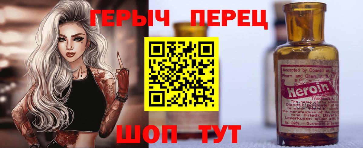 ГЕРОИН хмурый  Вход с VPN  Кизляр 