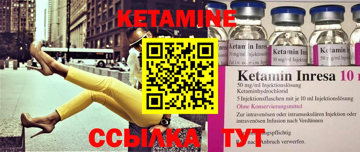 КЕТАМИН VHQ  Вход с VPN  Кизляр  Кетамин ketamine 