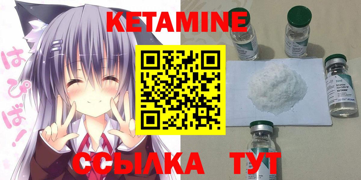Кетамин ketamine Кизляр
