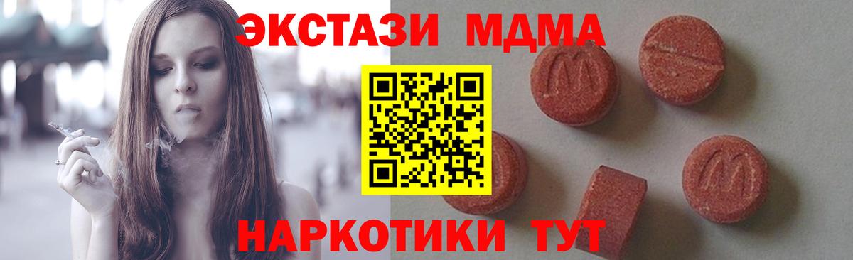 Кизляр  МДМА кристаллы  Вход с VPN  MDMA crystal 
