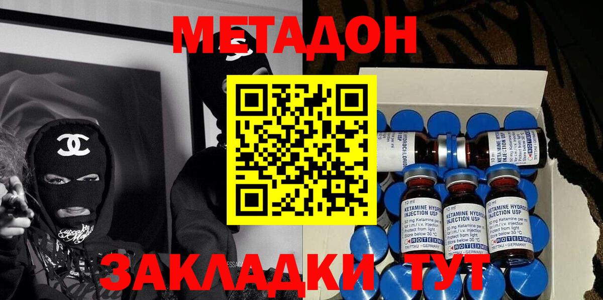 МЕТАДОН белоснежный  Вход с VPN  Кизляр  Метадон VHQ 