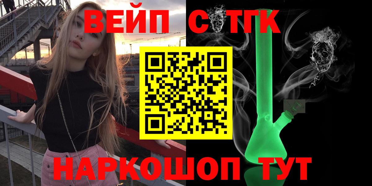 Кизляр  Дистиллят ТГК вейп с тгк  Дистиллят ТГК THC oil  hydra маркетплейс  Вход с VPN 